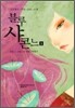 블루 샤콘느 1