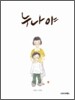 누나야