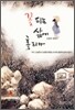 꽃피는 삶에 홀리다