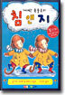 거대한 폭풍속의 침앤지