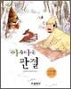 아름다운 판결
