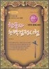 한국사 능력 검정시험 고급 상