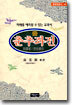 춘추좌전 (중)
