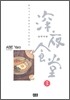 심야식당 3
