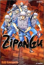 ZIPANGU 지팡구 37