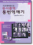 기초영어만으로 동시통역 통번역 깨기