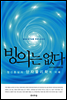 빙의는 없다