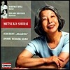 Mitsuko Shirai 슈베르트 / 슈포어: 가곡집 (Schubert: The 'Abendrote' Cycle Of Friedrich Von Schlegel)