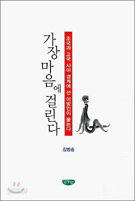 가장 마음에 걸린다