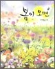 봄이 오면