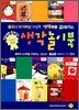 생각놀이북 BLUE (표현하기) 1~10권