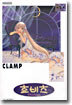 Chobits 쵸비츠 7