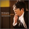 신승훈 - Acoustic Wave (Japan Special Edition) [CD+DVD버전]