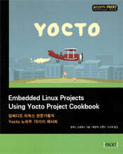 Embedded Linux Projects Using Yocto Project Cookbook