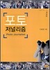 포토 저널리즘