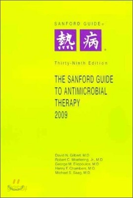 Sanford Guide to Antimicrobial Therapy, 2009