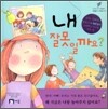 내 잘못일까요?