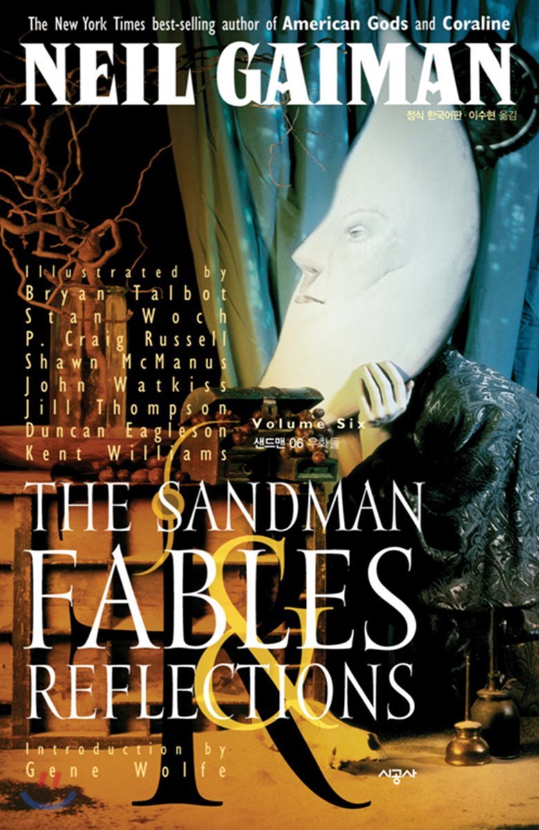 The SandMan 샌드맨 6