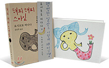 해피 해피 스마일