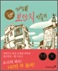 모카향기의 3,000원으로 카페 브런치 만들기