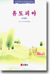 유토피아