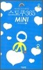 스도쿠 365 MINI 미니북 초급 1