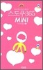 스도쿠 365 MINI 미니북 중급 2