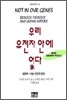우리 유전자 안에 없다