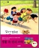 갑자기 멈추면 왜 넘어질까