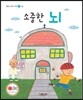 소중한 뇌