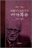 마가복음