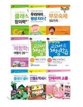창호지 시리즈 세트 9권