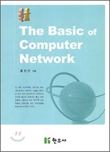 The Basic of Computer Network