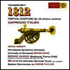 차이코프스키: 1812년 서곡 & 이탈리아 기상곡 (Tchaikovsky: 1812 Overture, Op. 49 & Capriccio italien, Op. 45) (180g)(2LP) - Antal Dorati