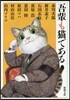 吾輩も猫である