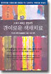경이로운 색채치료