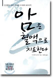 암은 혈액으로 치료한다