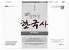 2017 강민성 한국사 합격적중노트