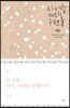 사서함 110호의 우편물 : 윈터 에디션
