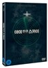 아이 인 더 스카이 (1Disc)