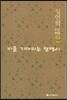 비를 기다리는 달팽이