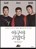 야구야 고맙다