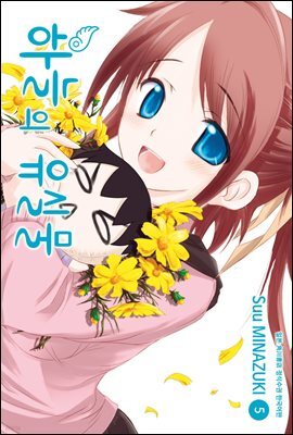 하늘의 유실물 05권