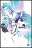 하늘의 유실물 03권