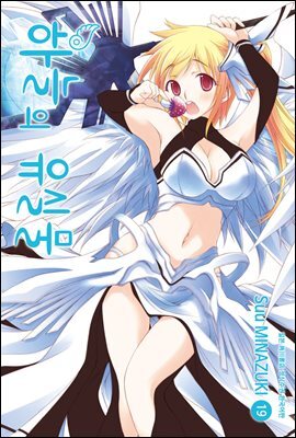 하늘의 유실물 19권