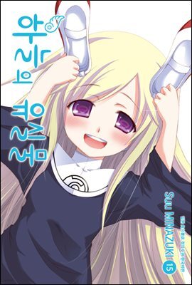 하늘의 유실물 15권