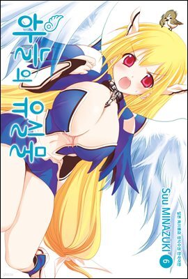 하늘의 유실물 06권