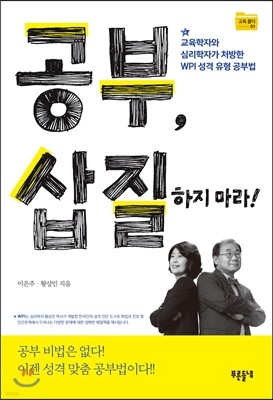 공부, 삽질하지 마라!