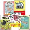 재미있는 동물/생물 도감 모음 5종