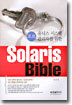 Solaris Bible